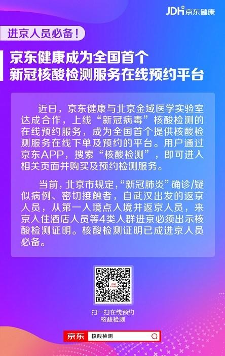 龙泉驿区在哪做新冠核酸检测？