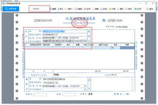 容易出错的增值税发票开票信息,如何保证少出错 