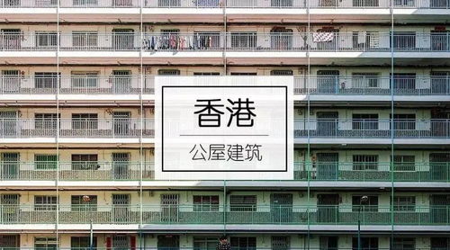 香港冷知识公屋(香港冷知识 知乎)