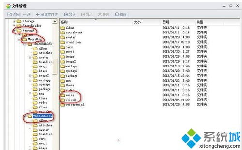 win10语音如何开启