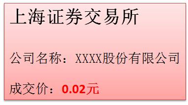 上市公司股票退市企业会不会欠的货款不给了