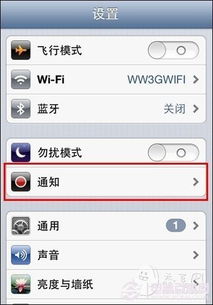 iPhone 6 plus的QQ,锁屏时提醒,如何不显示详情 只提示有一条QQ消息就可以了 