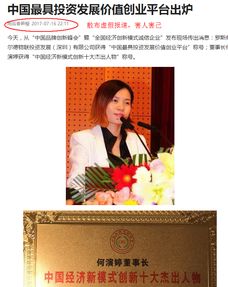 何演婷到底是干什么的？