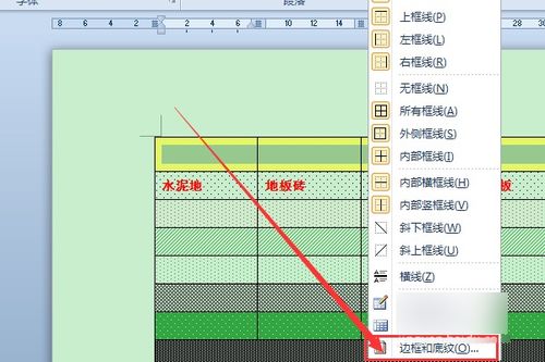 word如何设置图案样式为浅色上斜线 