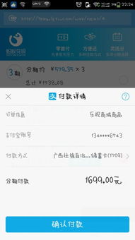 4000368876  这个号码是我手机分期付款的号码  付完款居然多出一千块这个是不是骗子来的？