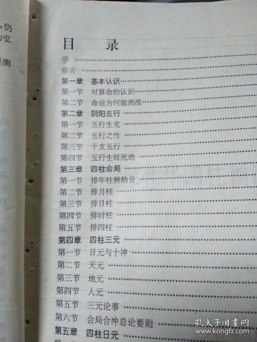 邵伟华 四柱预测学入门 上下册 四柱预测学释疑 邵伟华预测函授班讲义