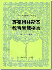 第斯多惠的名言—我国著名教育家的名言？