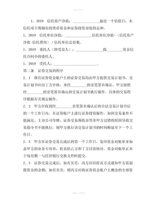 证券方面的问题,指定与撤消指定,转托管是什么意思?具体步骤是什么?要注意哪些问题?