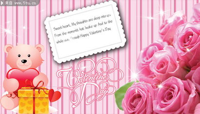 情人节贺卡PSD素材 粉红玫瑰背景