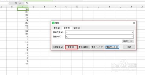 如何在wps office表格中快速查找和替换内容