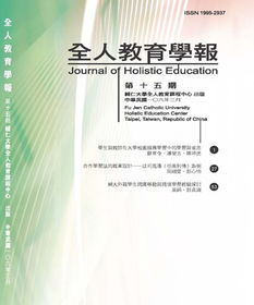 台湾学术文献数据库 