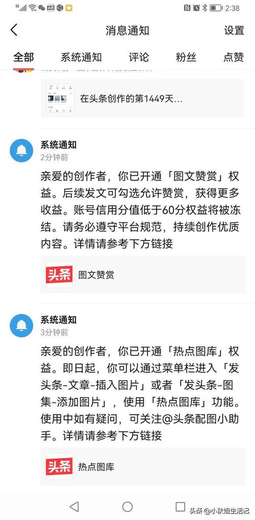 开通这三项权益,能增加额外收益