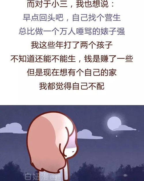 这年头小三也不好当