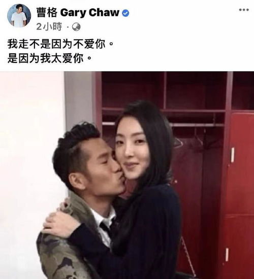 巧了,曹格和汪小菲都是巨蟹座情绪相同,与吴速玲结束14年婚姻