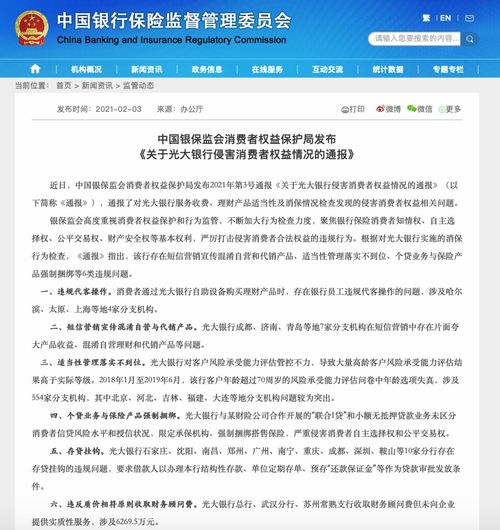 光大银行教育保险有必要买吗光大永明保险公司靠谱吗