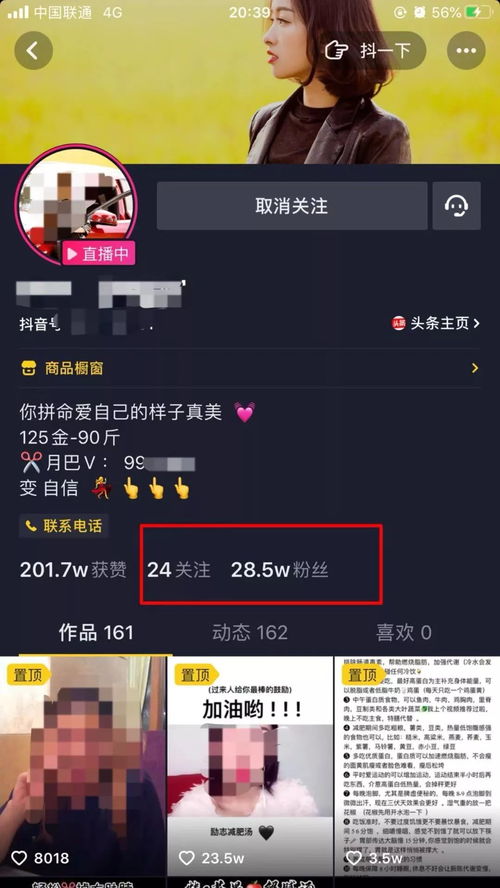 直播带货趋势已来,新手如何快速通过直播变现