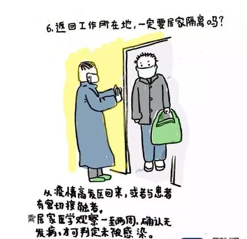 面对疫情,我们应该怎么做 