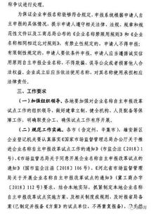 沙河 企业名称自助申报开始啦