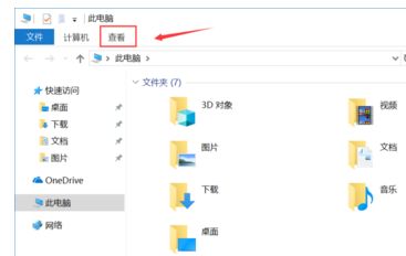 win10电脑服务选项