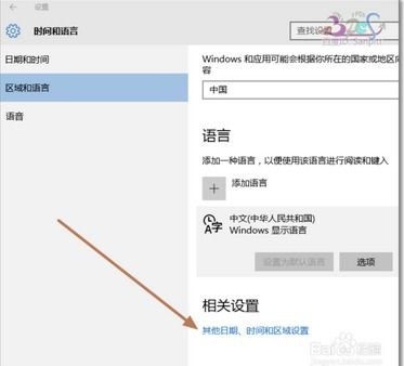 win10系统如何设置切换文档快捷键