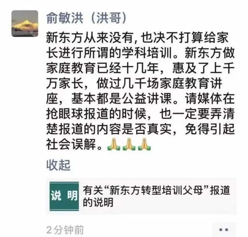 新东方成人英语培训？华尔街英语目前状况