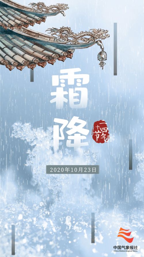 今日霜降丨露凝为霜 秋天最后一个节气来了