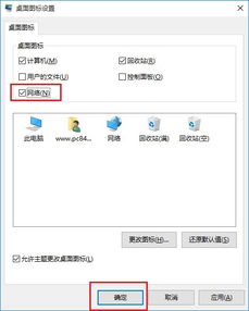 win10设置释放全部网络