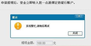 翼支付添翼宝怎么提现？多少才能提？为什么十块不能提？