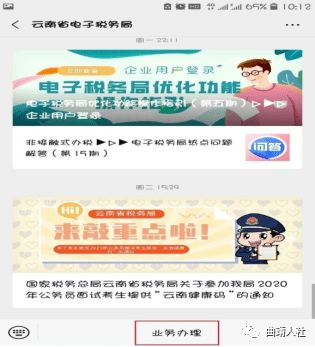 曲靖灵活就业养老保险,云南曲靖个人养老社保