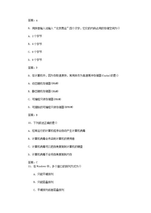 湖北自考本科计算机专业要考哪些课程？自考计算机专业高效学习方法有哪些？(图2)