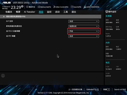 win10远程开机怎么设置方法