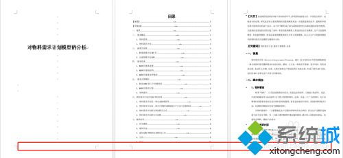 win10中公式如何编辑软件