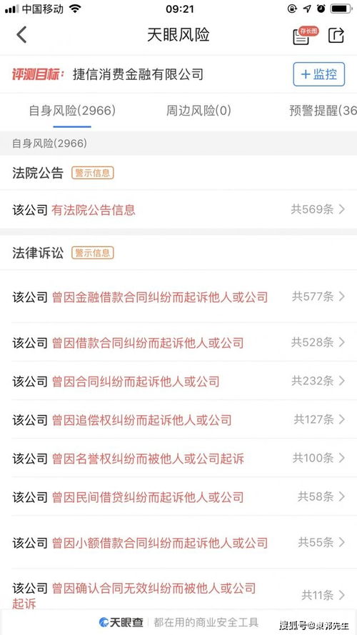 捷信贷款不还会怎么样，六万块钱，会做牢吗我也没有能力还这个钱，问一下会有什么后果