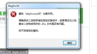 win10打印机ocx未正确安装