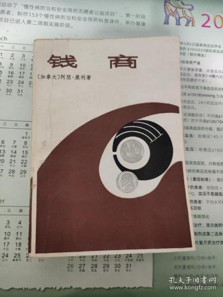 文学 聚贤书友会 孔夫子旧书网 