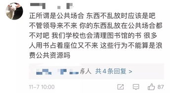 高校扔掉考研学生书凳 有领导检查,不让学生在大厅背书 视频