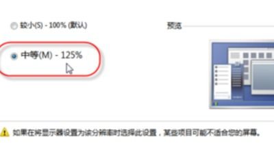 win10底部栏如何设置大点