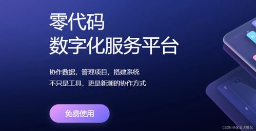 盘点 2022年国内排名前10的低代码平台