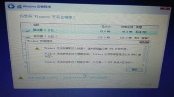 guid格式无法安装win10