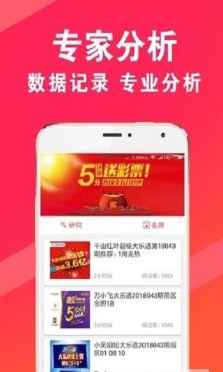 守护您的彩票之路-355app彩票最新下载，带您走向捷径