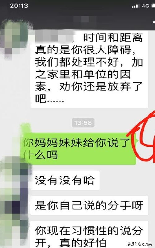 关于分手,男人的真实心声