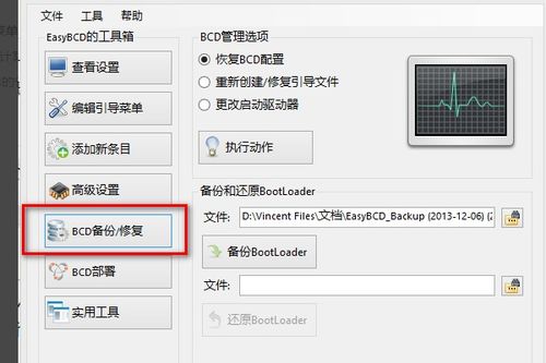 win10开机一键ghost怎么取消