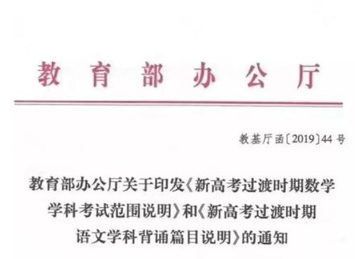 教育部通知 2020高考有这6大变化,考生要一下