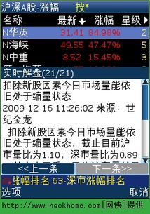 要出国了股票账号怎么登录，国内手机号不是在外用不了吗？