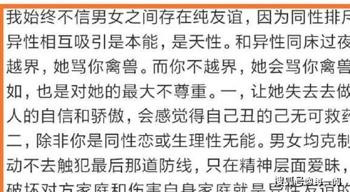 抵不住蓝颜知己的软磨硬泡 我的防线被击溃