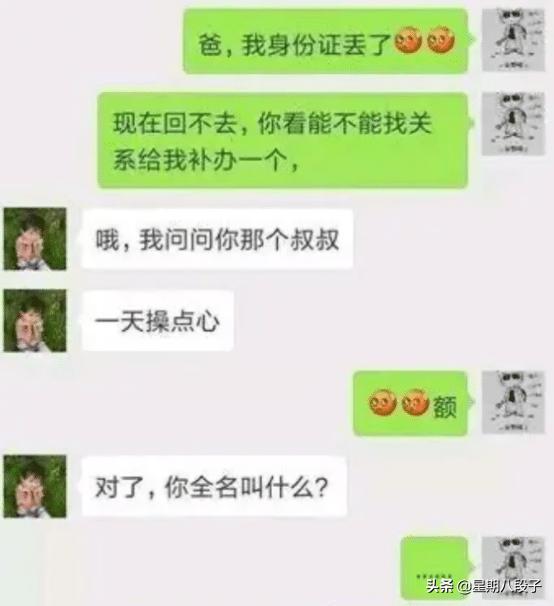 为什么上班的男人不能和上学的女生谈恋爱 哈哈哈哈网友真相了