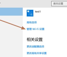 win10如何通过电脑共享wifi密码