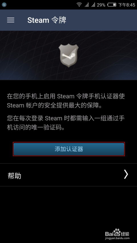 永劫无间怎么绑steam,steam永劫无间怎么绑定手机