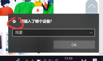 戴尔笔记本win10电脑插上耳机还是外放