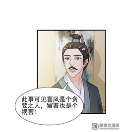 美人皇后不好命 紧迫 爱奇艺漫画 